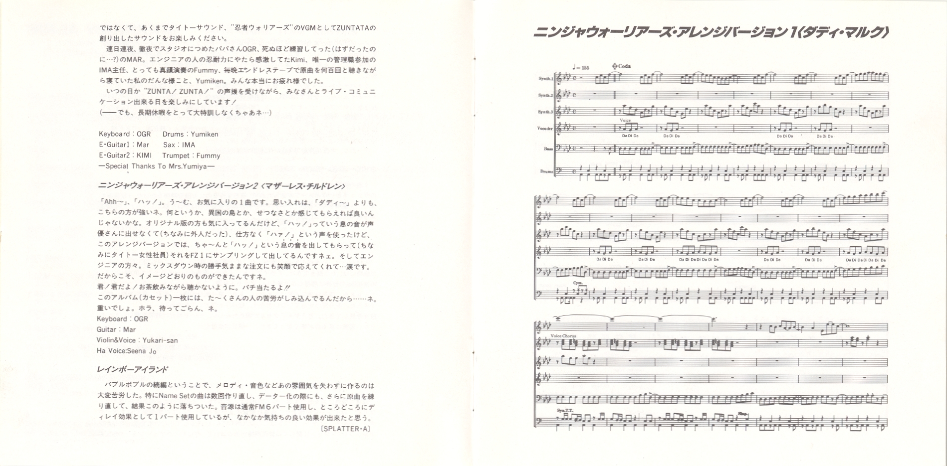 NINJA WARRIORS -G.S.M. TAITO 1- (1988) MP3 - Download NINJA 